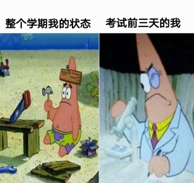 考试前日常迷信