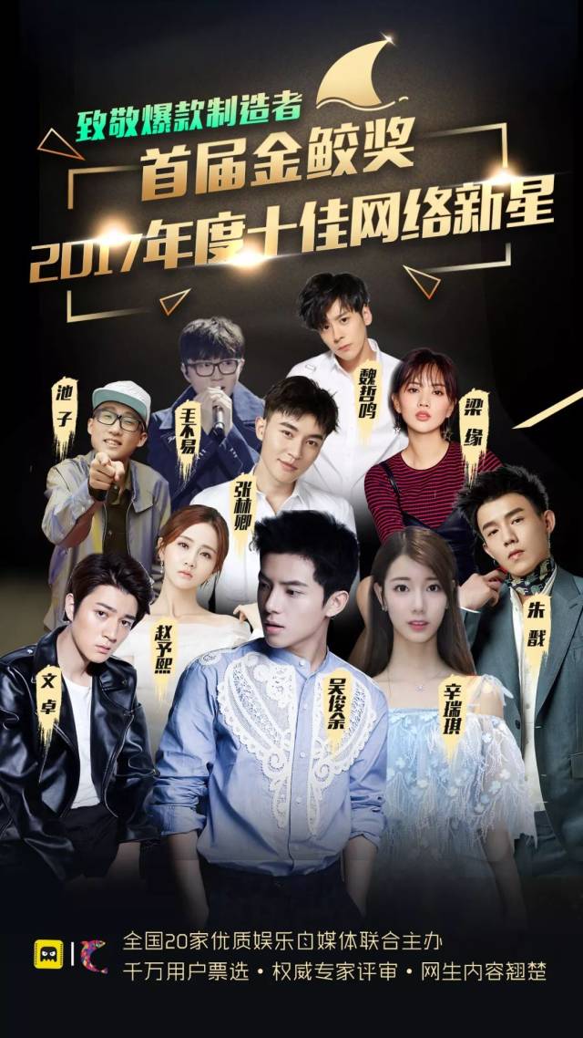 大咖脱口秀、LIVE版“吐槽大会”、流量新星爆棚,这可能是今年最不一样的一场盛典了!