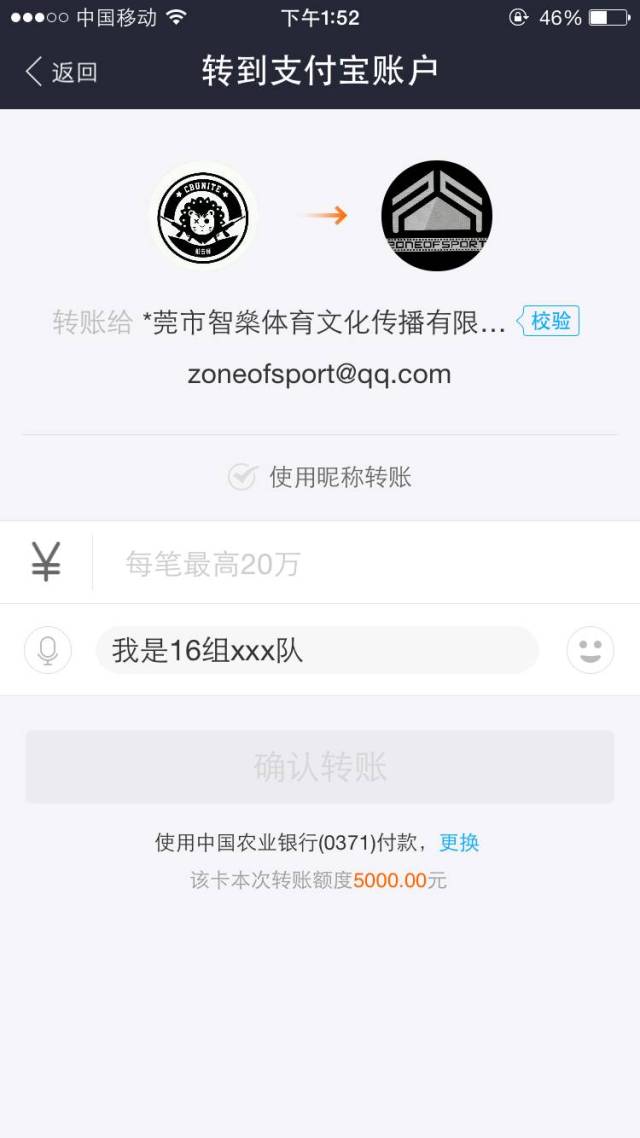 注册用户转账什么意思