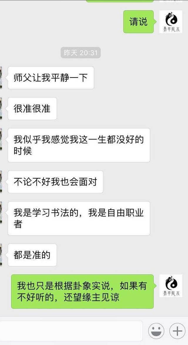 命理八字偏财运不好 偏财运不好就注定穷？真相藏在八个字里