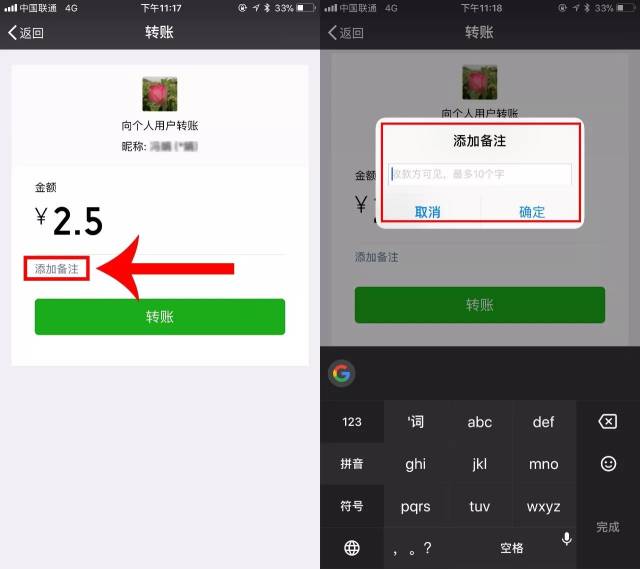 微信转账原来还隐藏着这个功能,一般人不知道!