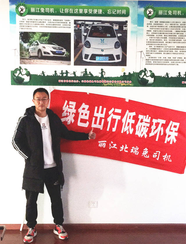丽江市青年联合会副主席何跃彬