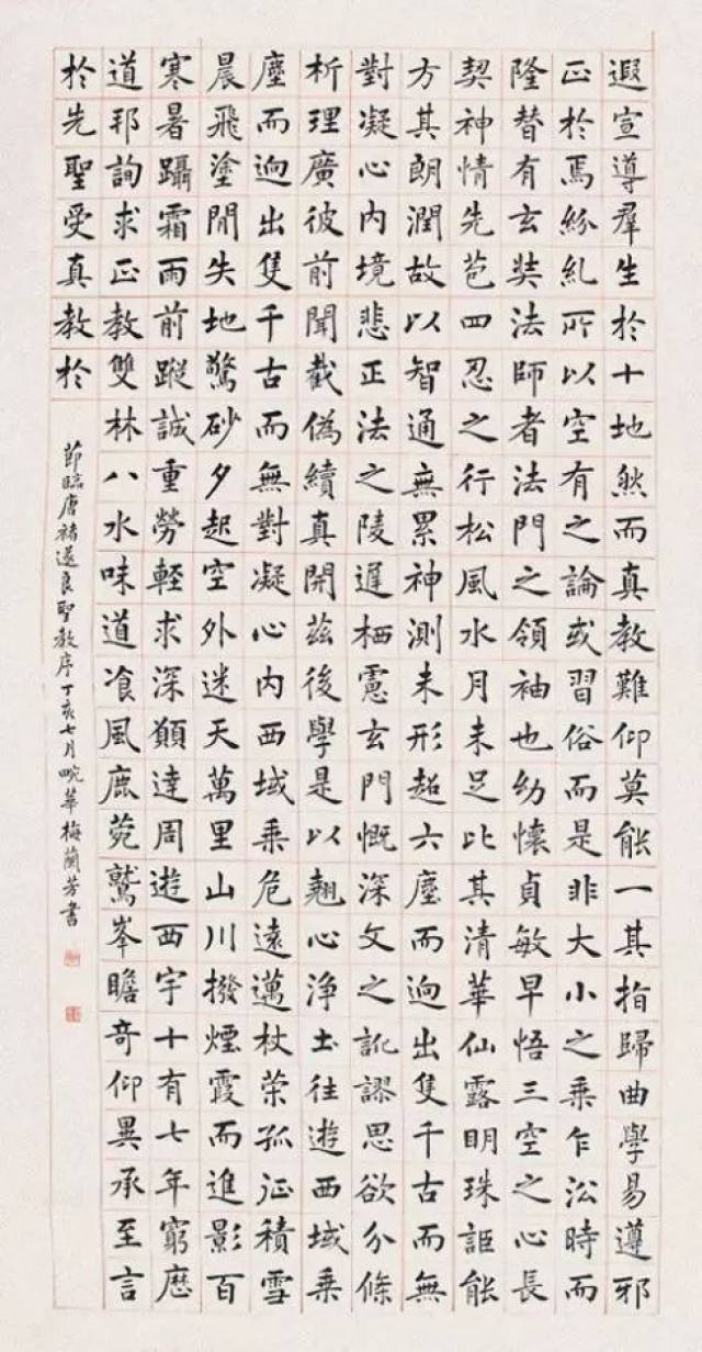 以上小楷书法都是京剧《西厢记》唱词,四片皆落款,引首章"平生一片心