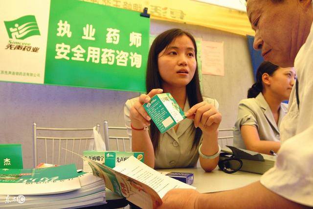 药品注册好找工作吗女生