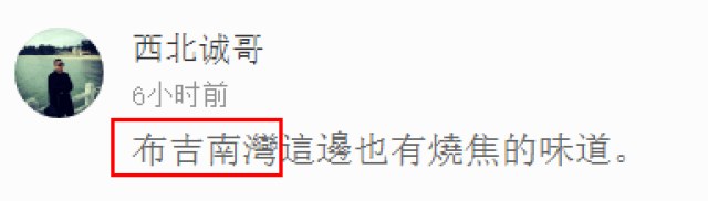 今早深圳弥漫刺鼻烧焦味、空气一度重污染！这