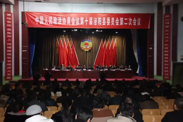 中国人民政治协商会议"第十届泌阳县委员会第二次会议"胜利闭幕!