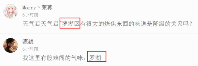 今早深圳弥漫刺鼻烧焦味、空气一度重污染！这