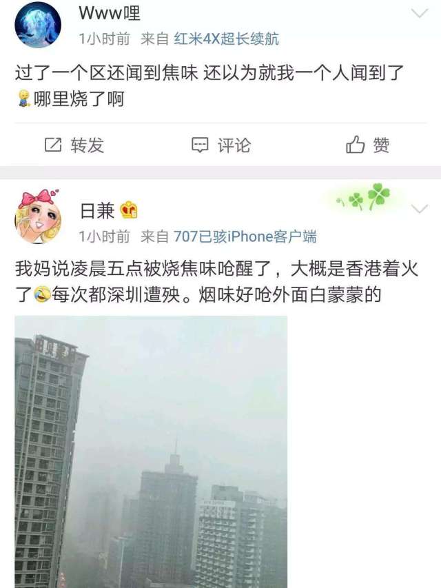 今早深圳弥漫刺鼻烧焦味、空气一度重污染！这