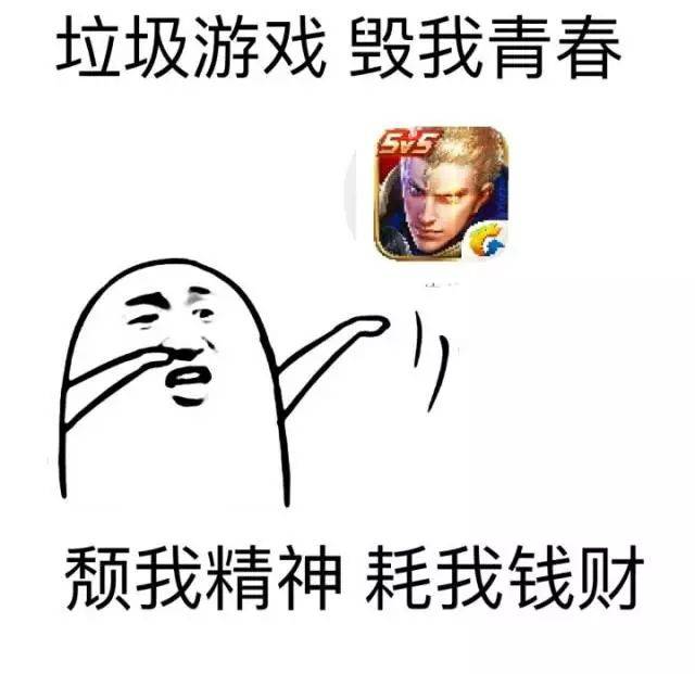 4 从明天开始,我一定卸载游戏 每当排位五连跪 或是为买新皮肤没钱买