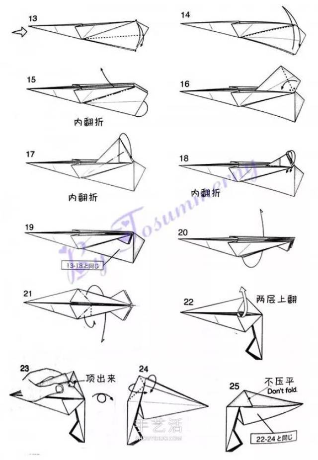 手工蔬菜折纸教程 带叶子胡萝卜的折法图解