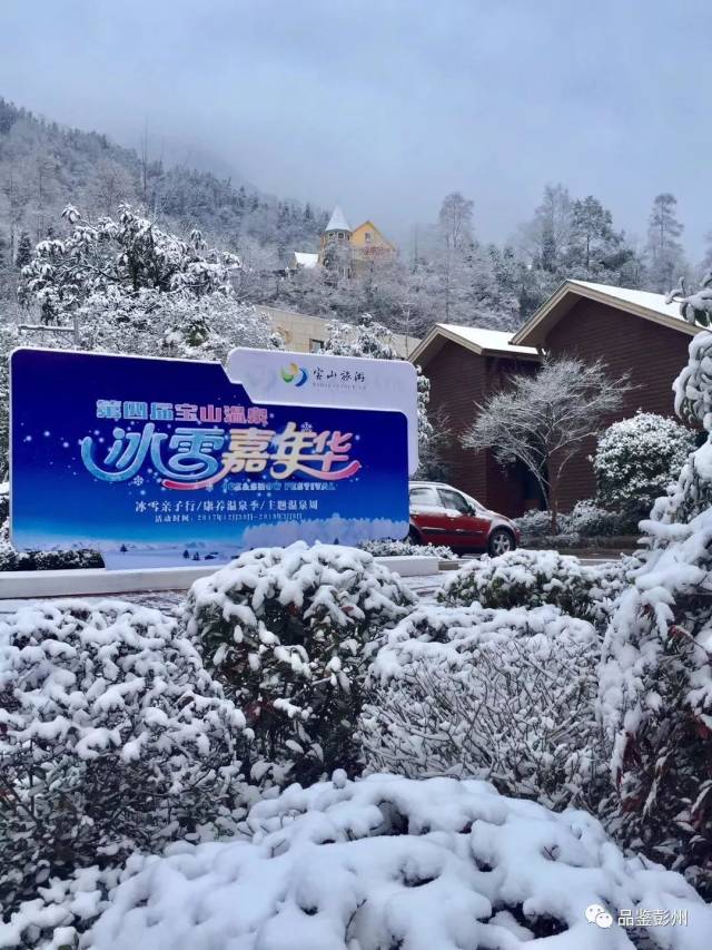 太阳湾,好大一场瑞雪!