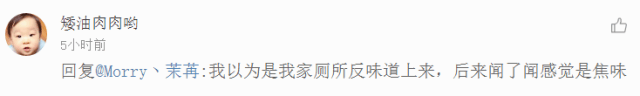 今早深圳弥漫刺鼻烧焦味、空气一度重污染！这