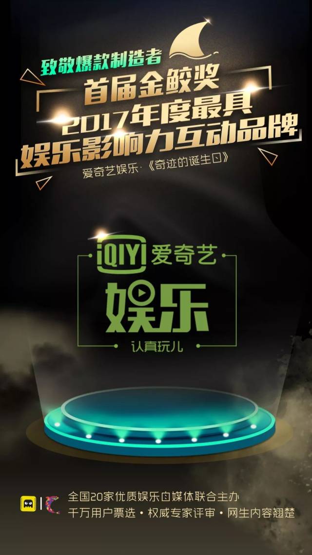 大咖脱口秀、LIVE版“吐槽大会”、流量新星爆棚,这可能是今年最不一样的一场盛典了!