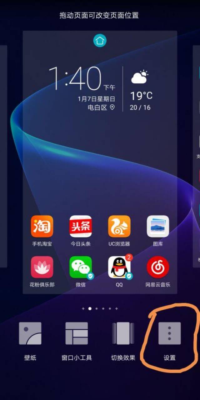 正确使用emui8.0智能助手