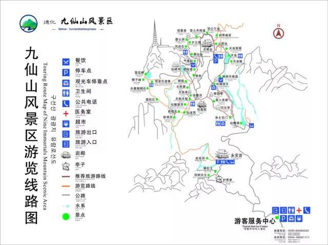30南安体育馆出发(以出团天通知为准)车赴德化九仙山(车程两小时)