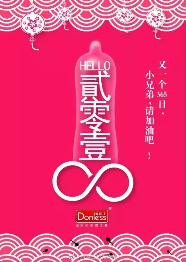杰士邦