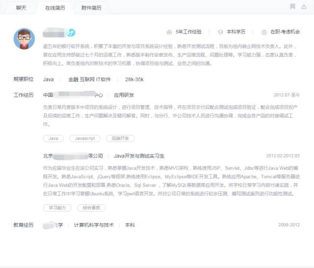 【人力资源第三方】再话boss直聘pc端的操作优劣