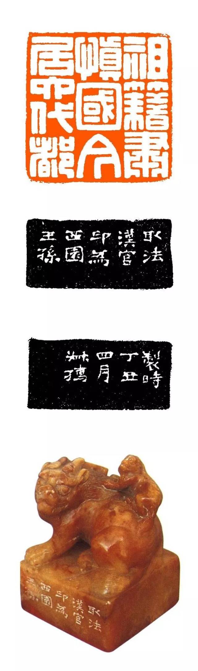 右任(方介堪刻) 边款楷书"庚辰夏至寄呈右公钦政永嘉方岩"十四字.