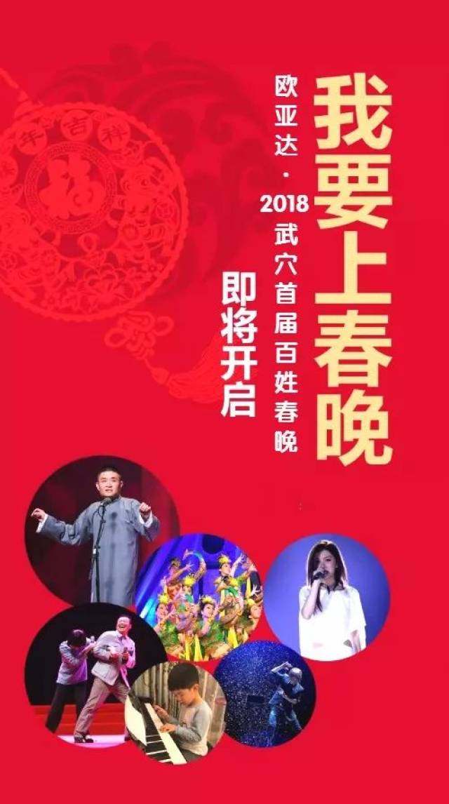 春节联欢晚会节目征集 12e93bface004734bdf6e38cb6a411d6.jpeg