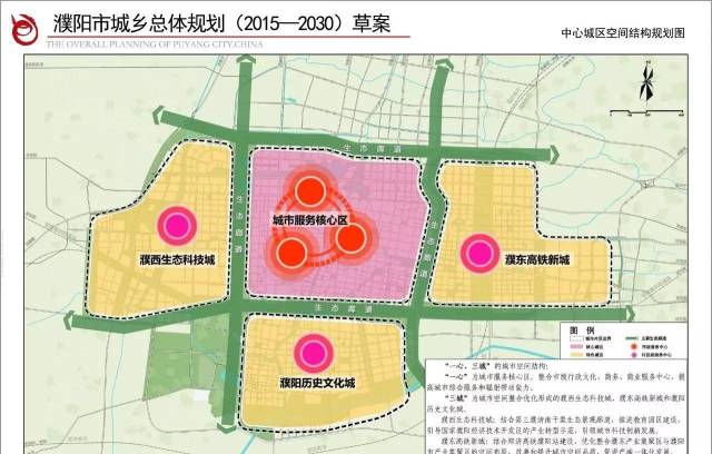 【重磅】濮阳城乡规划方案及草图公示.我们大清丰未来