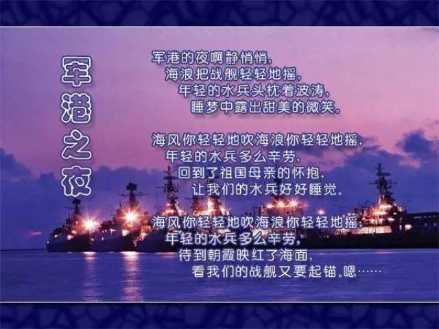 军港之夜曲谱_军港之夜陶笛曲谱(4)
