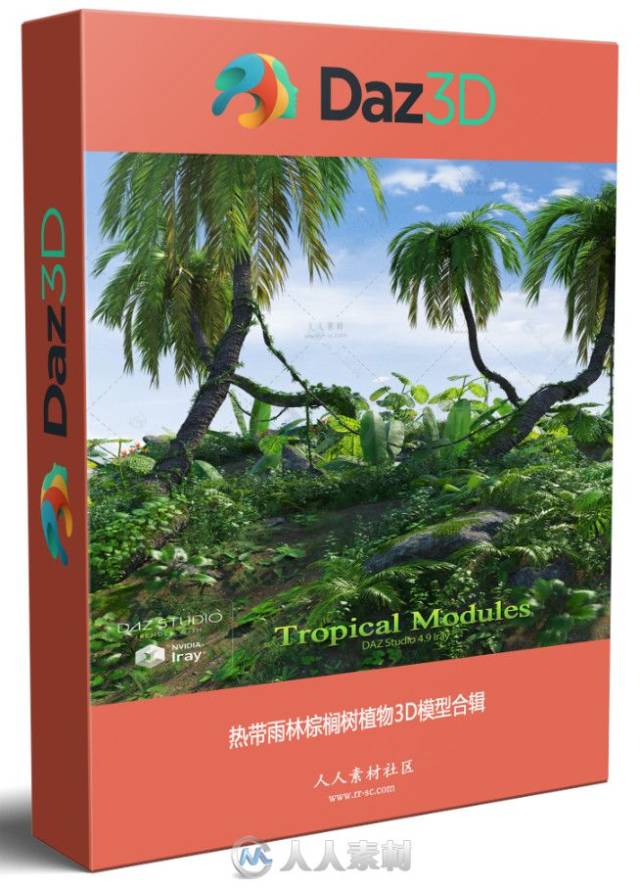 3d模型 | 热带雨林棕榈树植物,未来城市场景环境,简单