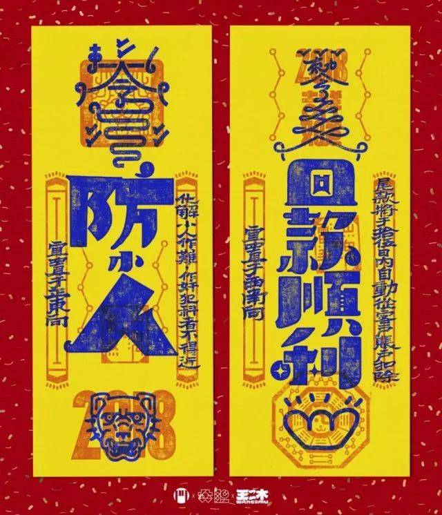 防小人&回款顺利