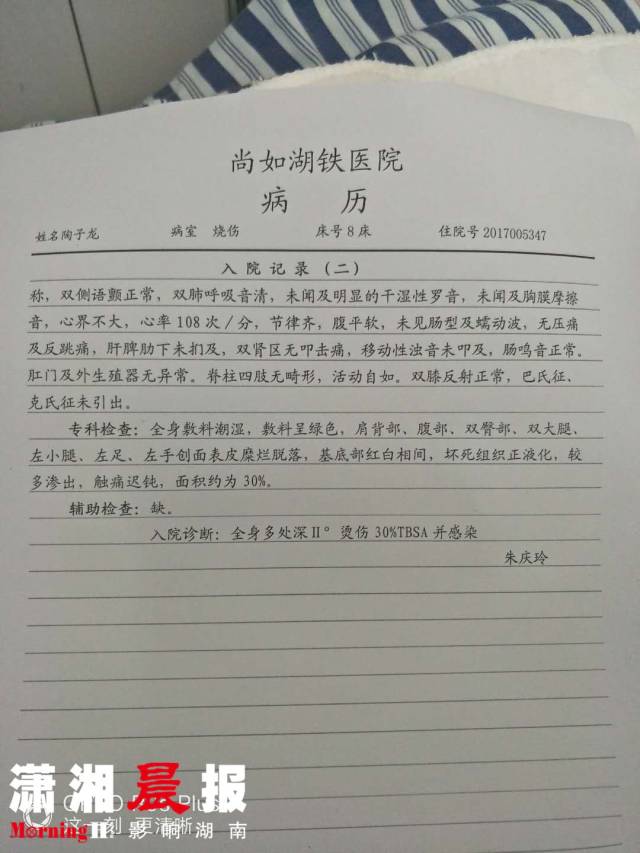 湘潭一男孩被开水烫伤,父母却问了一句话让人心酸