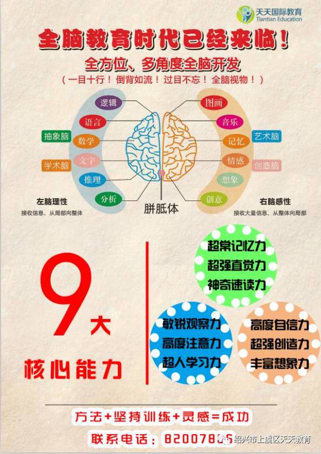 【天天国际·全脑】少年最新网页游戏私服无限元宝网页游戏私服被世界名校争抢