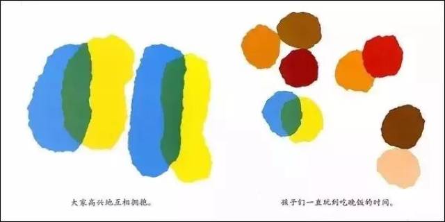 绘本推荐 | 小蓝和小黄