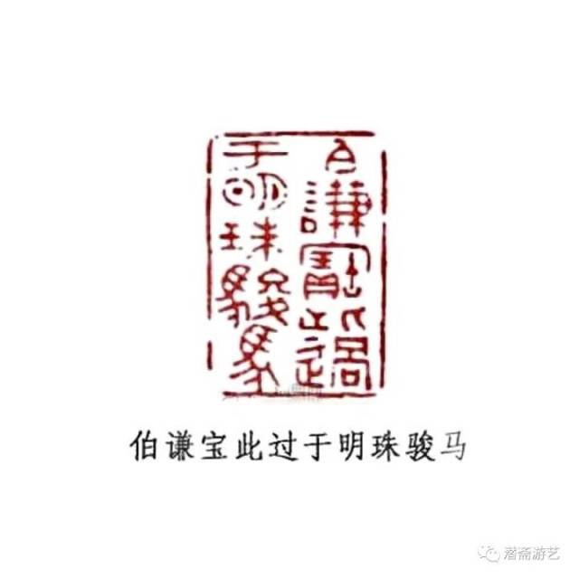 印林珠玑——郑逸梅笔下的篆刻和印人(中)