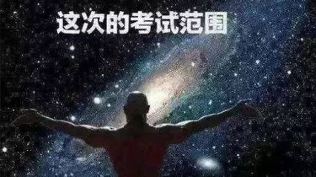 医学生考试期间都秒变段子手!