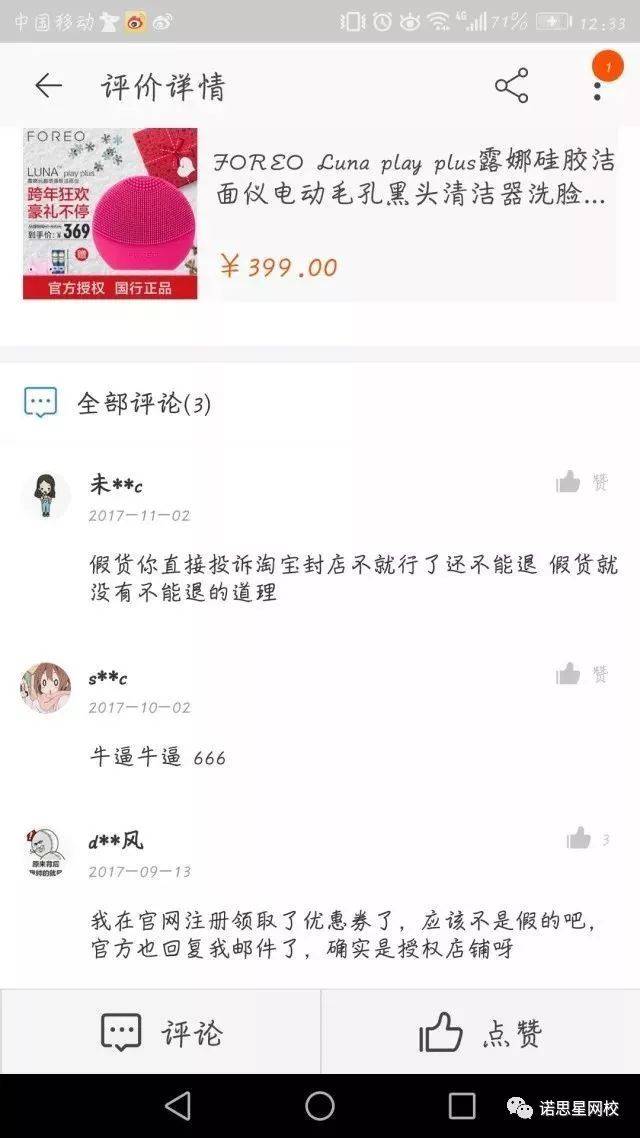 我们卧底恶意买家群,发现商家是这样被坑惨的; 面对职业差评师,看卖家