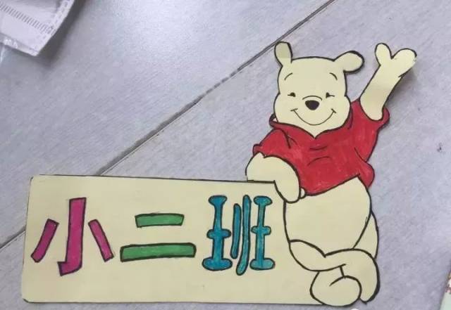 幼儿园环境创设中,班牌也非常重要,动员孩子们一起设计班牌,给班级起