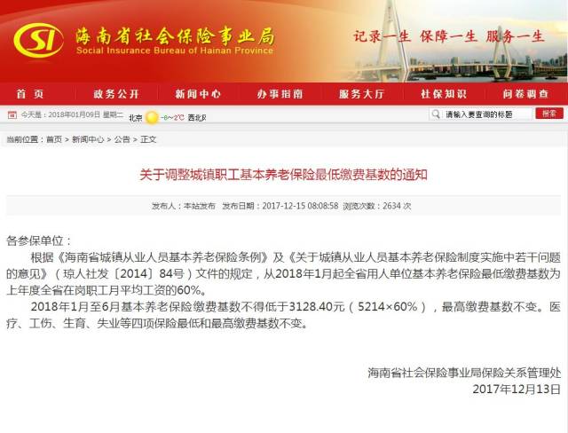 海南人均月工资多少_海南结婚要多少彩礼(2)