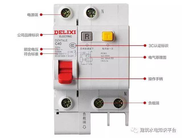 漏电保护器接线图 电工高手支招漏电保护器接线方法 非常值得收藏