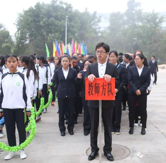 镇康县第一中学第三十五届冬季田径运动会和第三届校园文化艺术节纪实