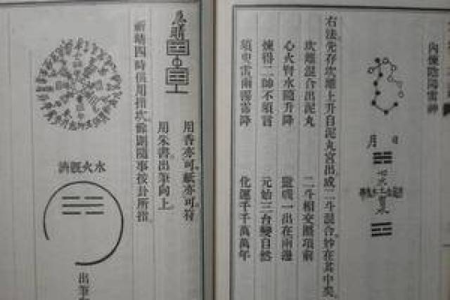 养炼 清微坐功,雷法,内丹修炼,无一不包奇书《清微丹诀》