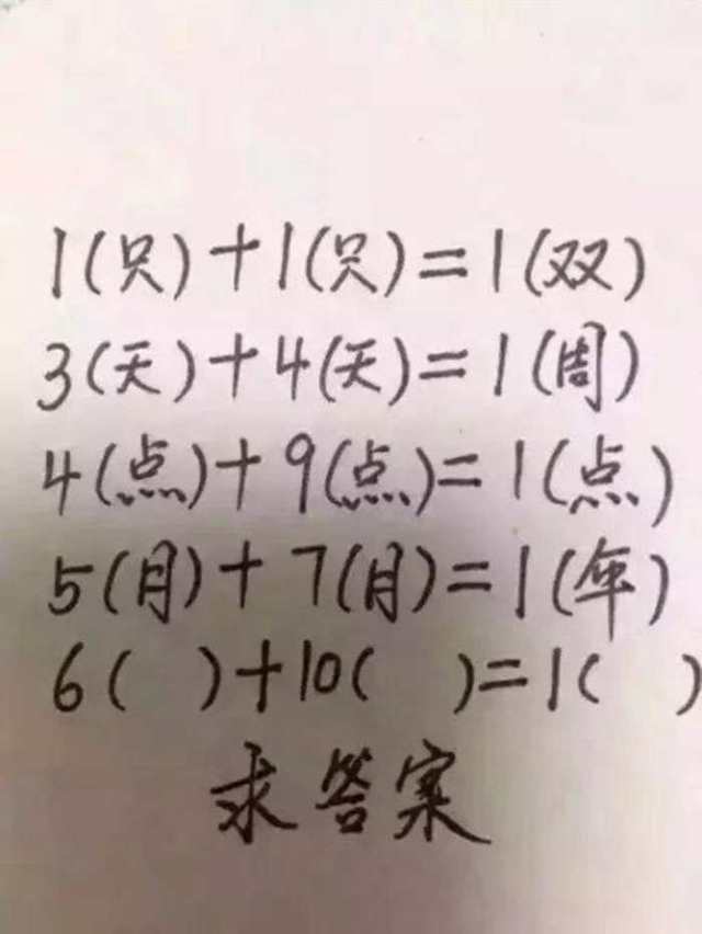 第一题:这题是一道小学一年级的数学题,但是很多大人都做不对!