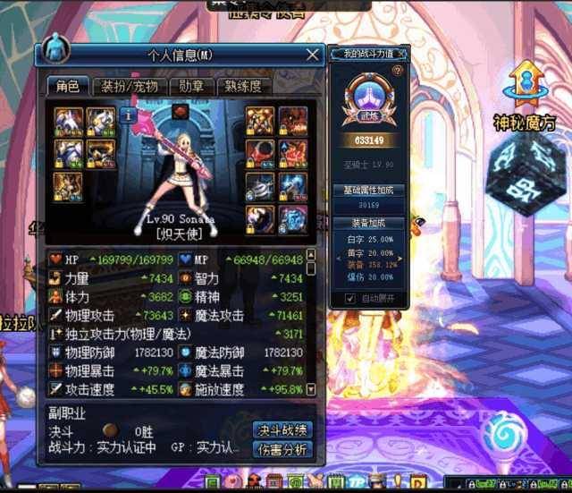DNF7400智力的奶妈需要增幅12以上,那么你是