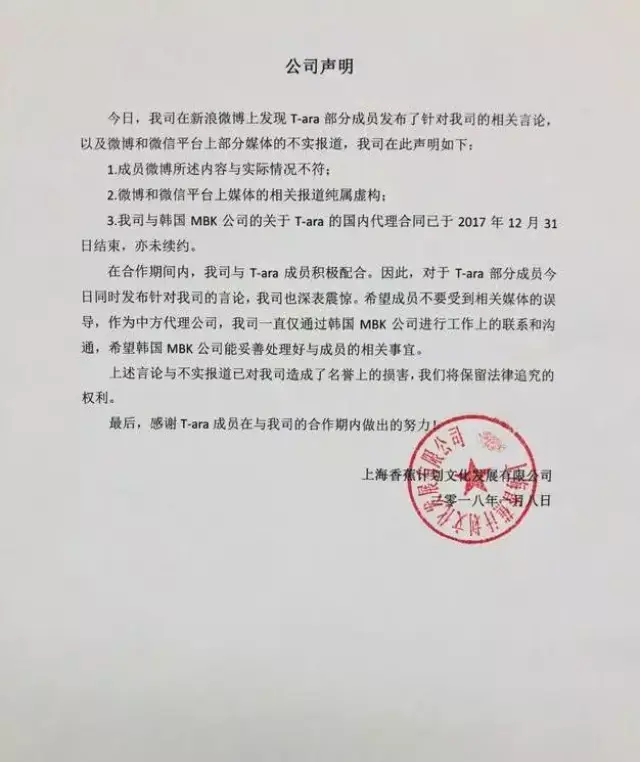 一线沦为被韩国排挤的十八线女团,t-ara遭遇了多大