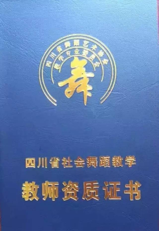 四川省中国舞教师资格证师资培训【寒假班】(2018年1月)报名开始啦!