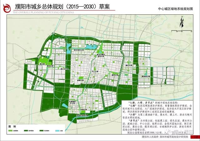 濮阳县即将纳入市中心城区规划!以后可能叫xx区!