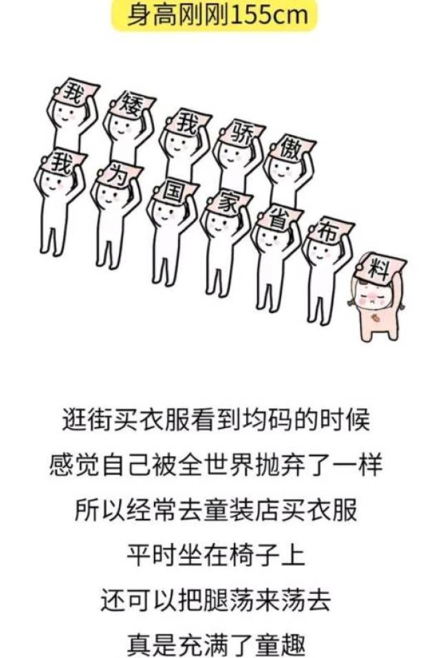155-170cm的女孩子,在男生眼里都是女生屁屁样子大图片的图片