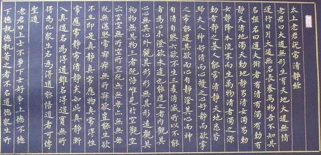 为你读经之《太上老君说常清静经》七