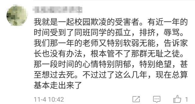 愤怒！赣州一女学生被7名舍友轮流扇耳光、脚踩