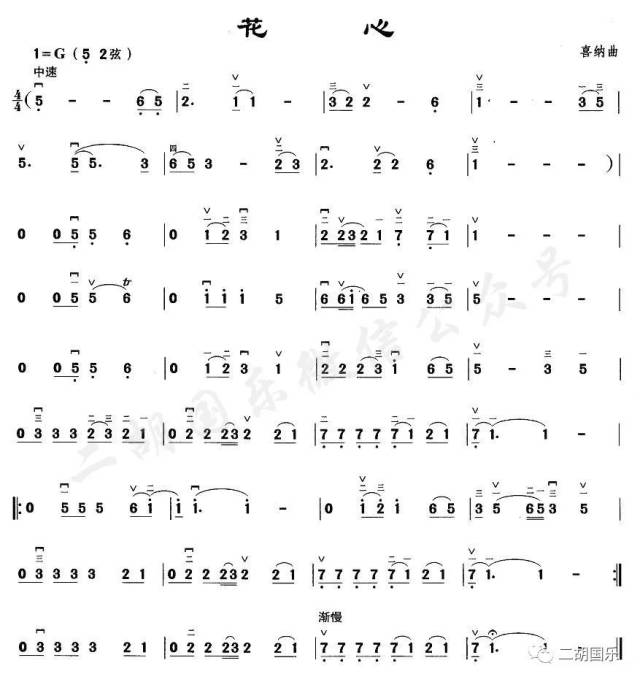 日语版《花心》演唱:周冰倩二胡扣人心弦 ,真好听!(附乐谱)