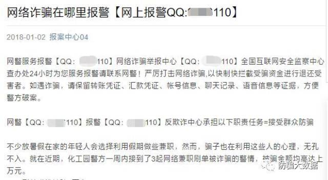 卖淘宝小号被警察抓怎么处理