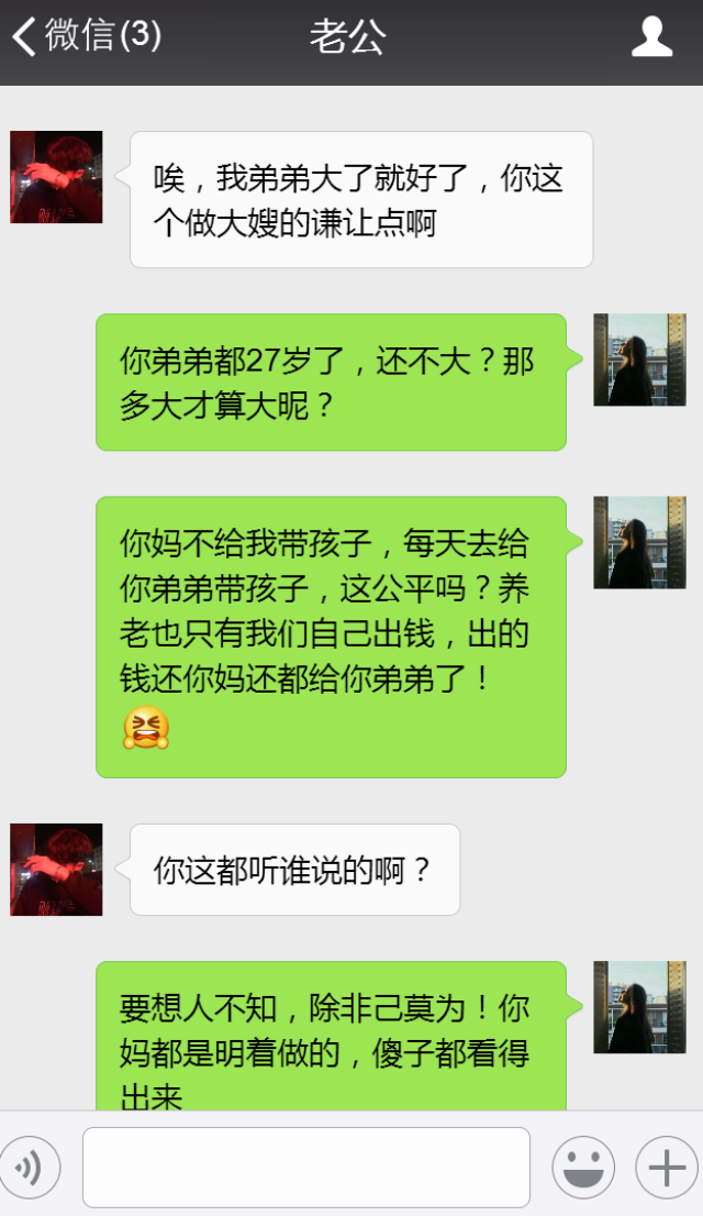 有个一碗水端不平的婆婆是什么感觉?可怕又可恨!