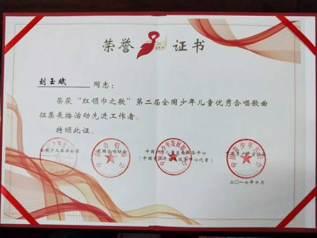 让我们一起听听孩子们的歌声吧 嘉峪关市长城路小学《我也有个中国梦